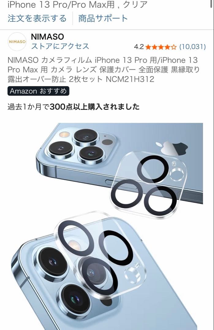 U*n様 美品 iPhone 13 Pro 256GB グラファイト 画面フィル