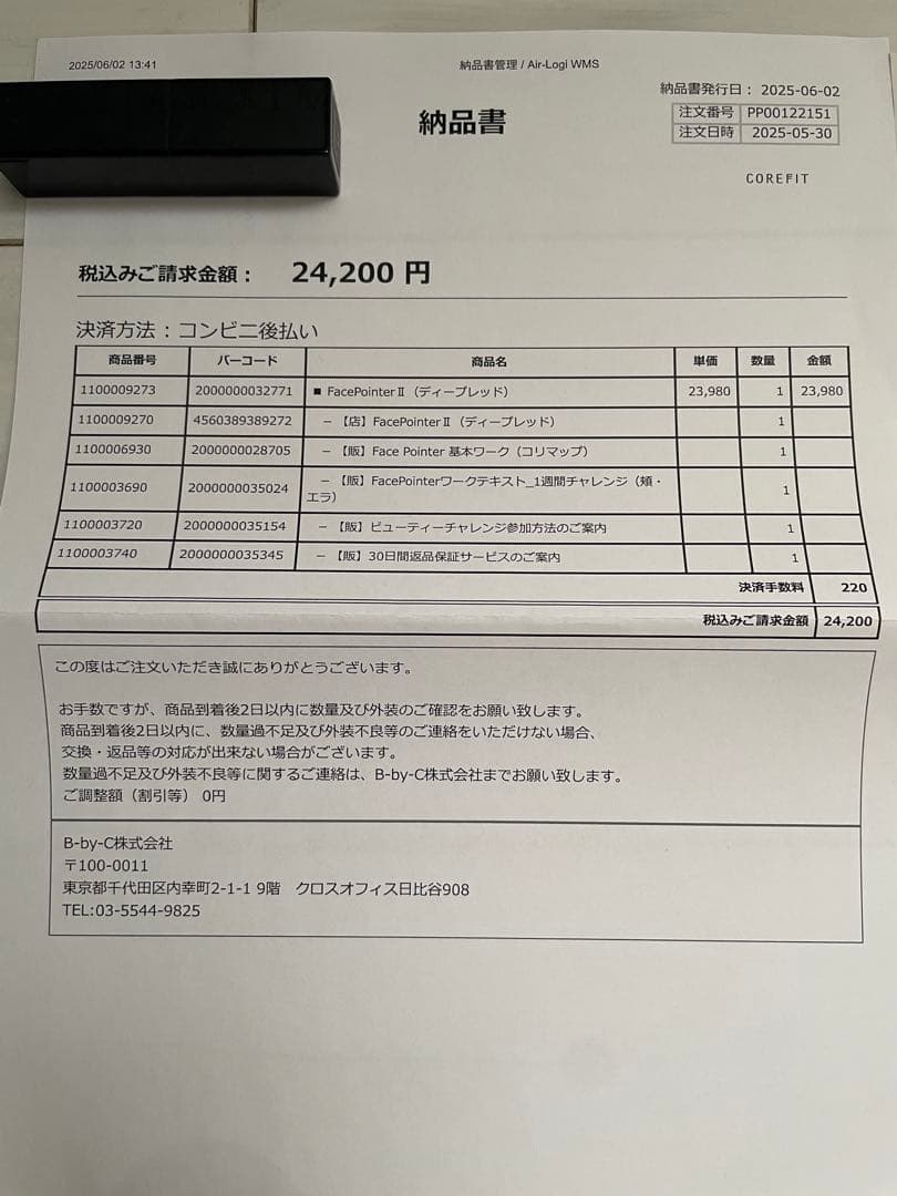 COREFIT THE FACE POINTER 美顔器
