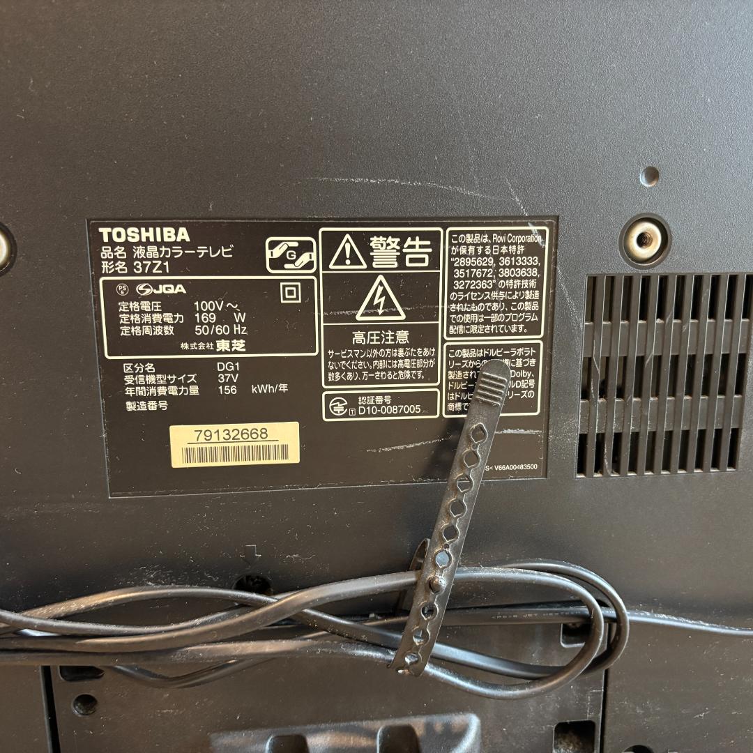 【動作確認済】東芝 REGZA 37Z1S 液晶テレビ 本体 リモコン 37型