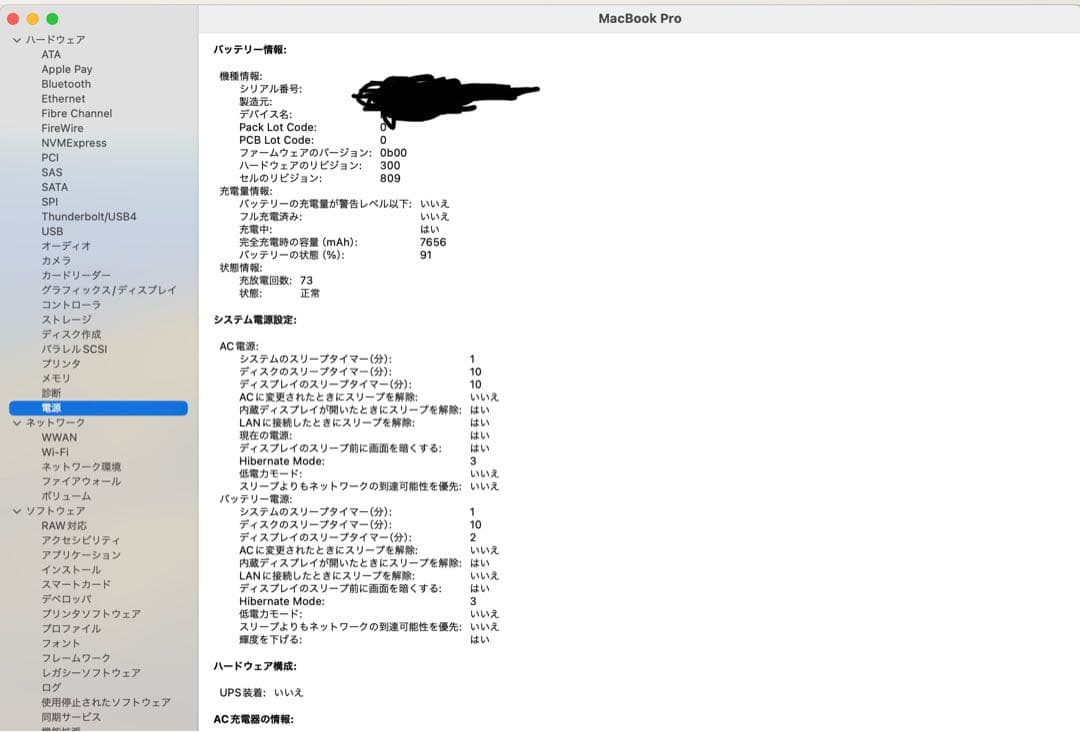 MacBookPro 16 2019 16GB 1TB　傷アリ