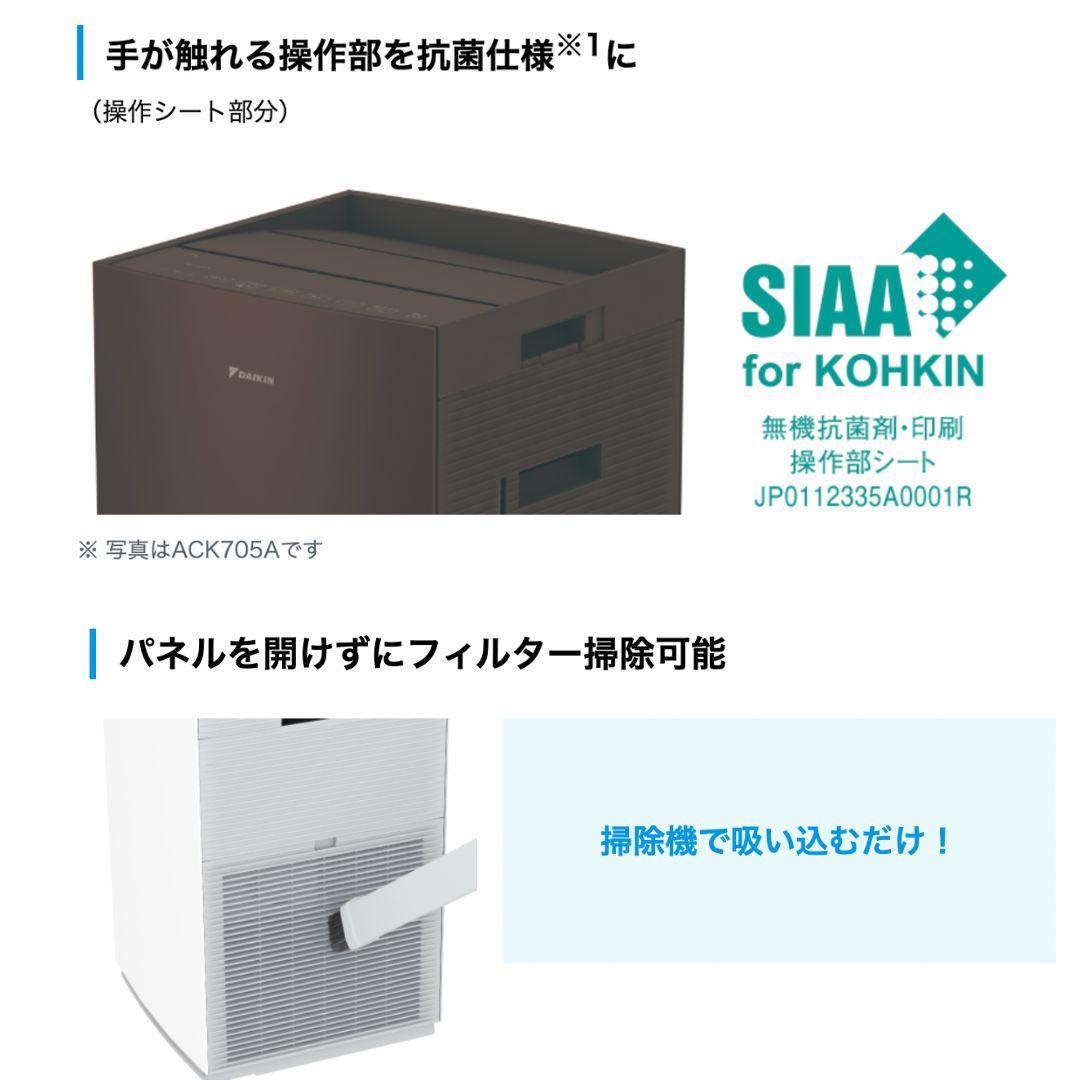 最新型DAIKIN ストリーマ空気清浄機 ACM556A-W 2026年モデル