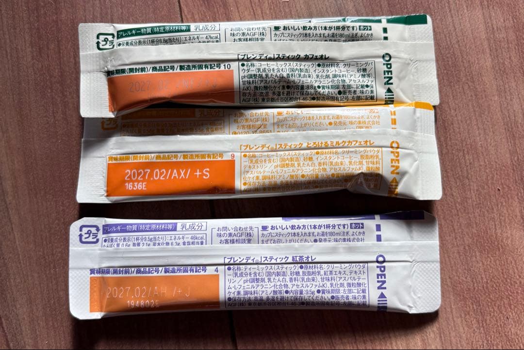 ブレンディスティック カフェオレ、ミルクカフェオレ、紅茶オレ　3種432本セット