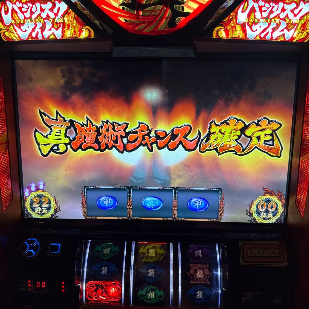 【超希少カスタム♪】※最終値下げ　バジリスク絆　スロット実機　送料無料