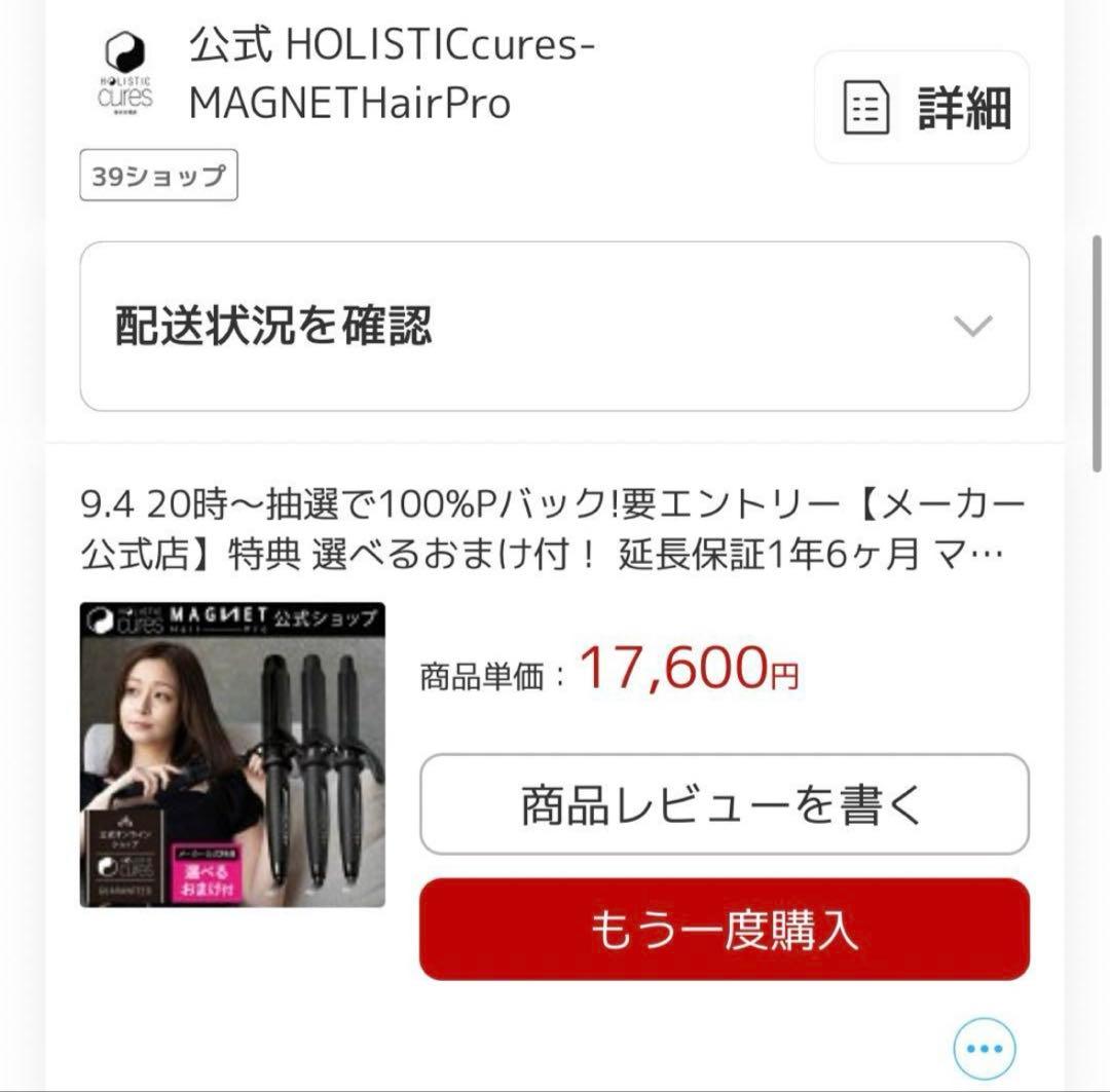 クレイツ ホリスティックMAGNET HairPro コテ 38mm