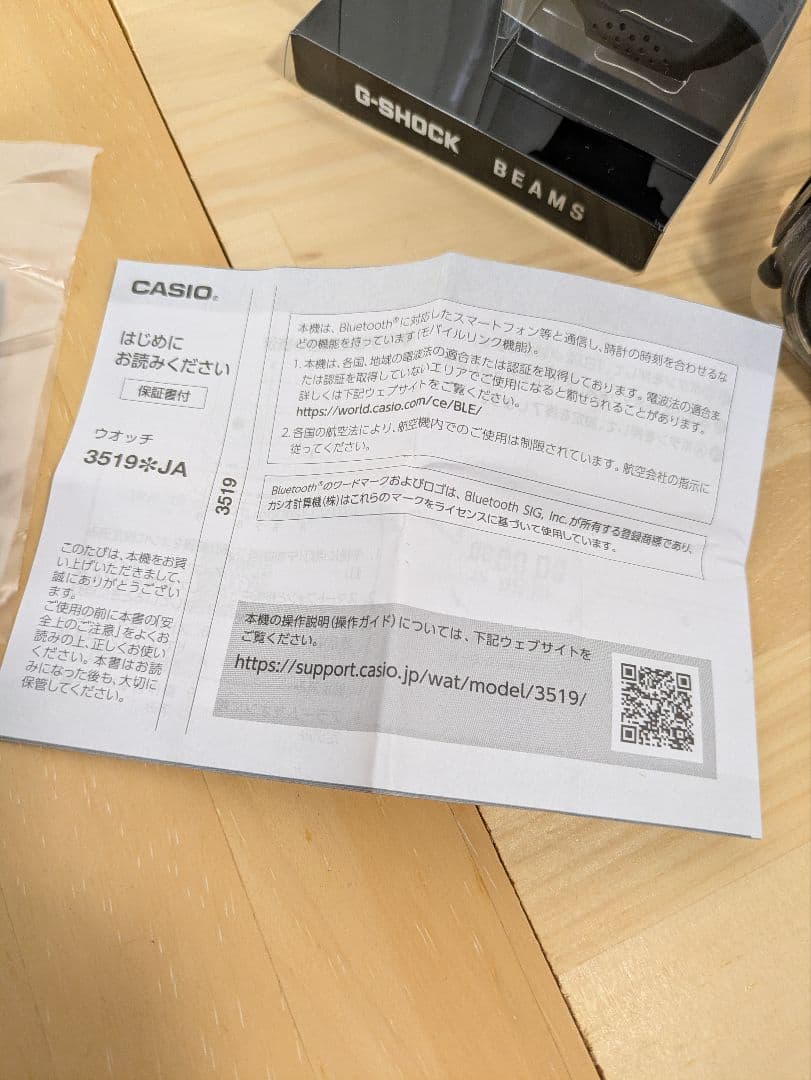 新品未使用G-SHOCK×BEAMS ビームス ジェイソン　別注 G-B001