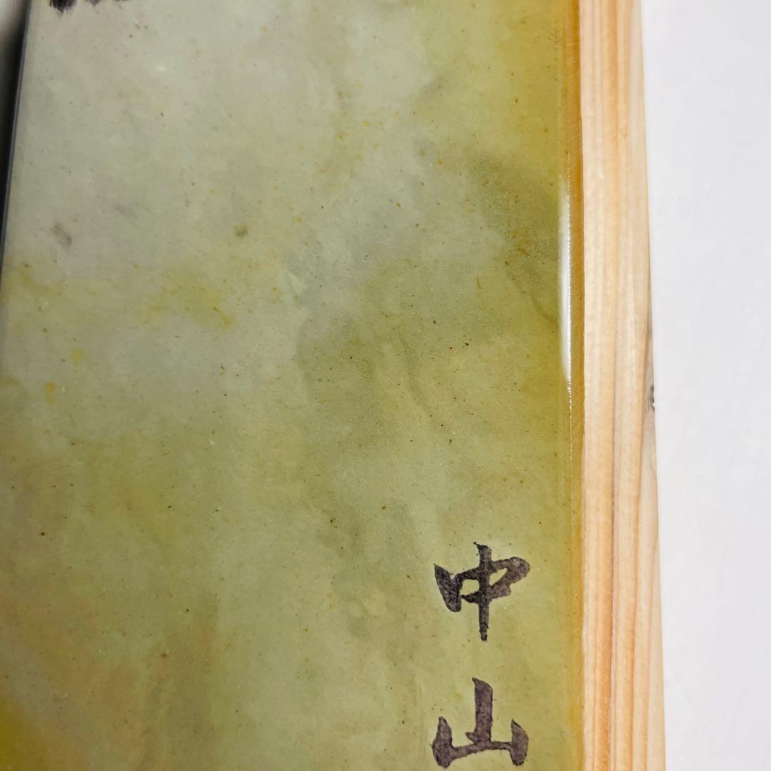 天然砥石　中山合砥　幽霊カラス　極上　530g