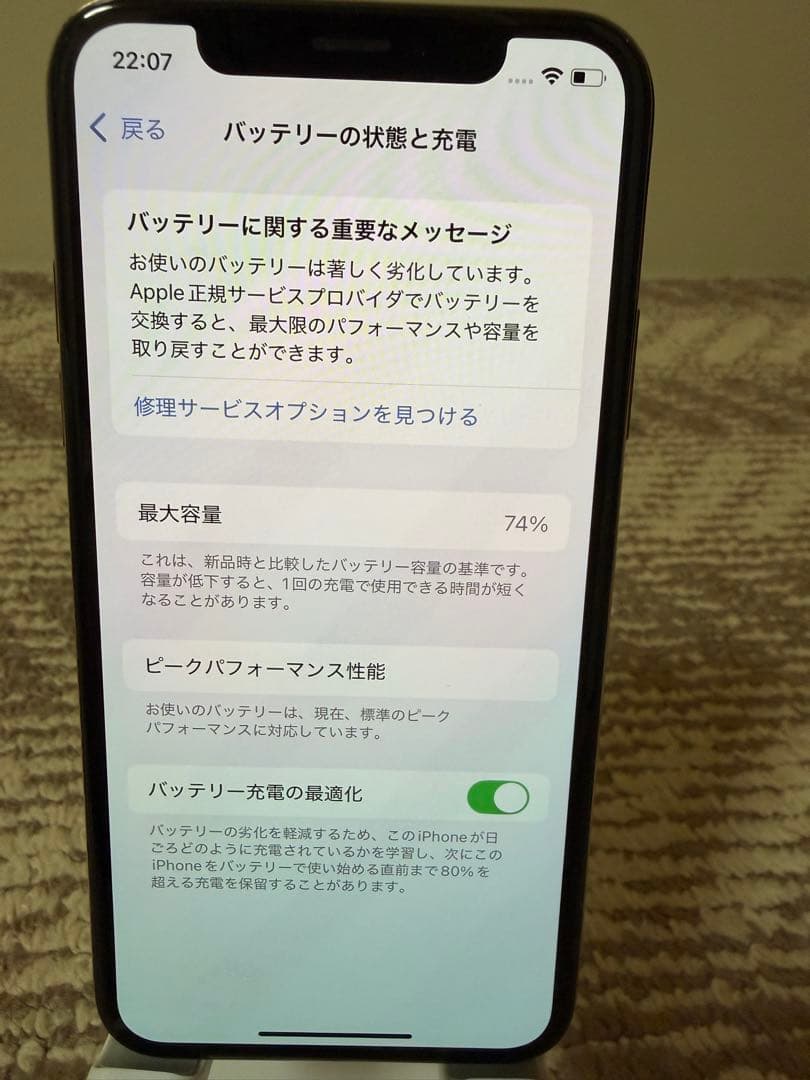Apple iPhone Xs ゴールド 256GB本体