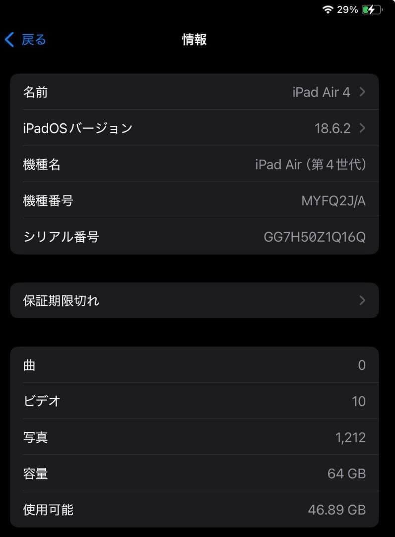 ペンシルセット【美品】iPad Air 第4世代 本体＋純正キーボードケース