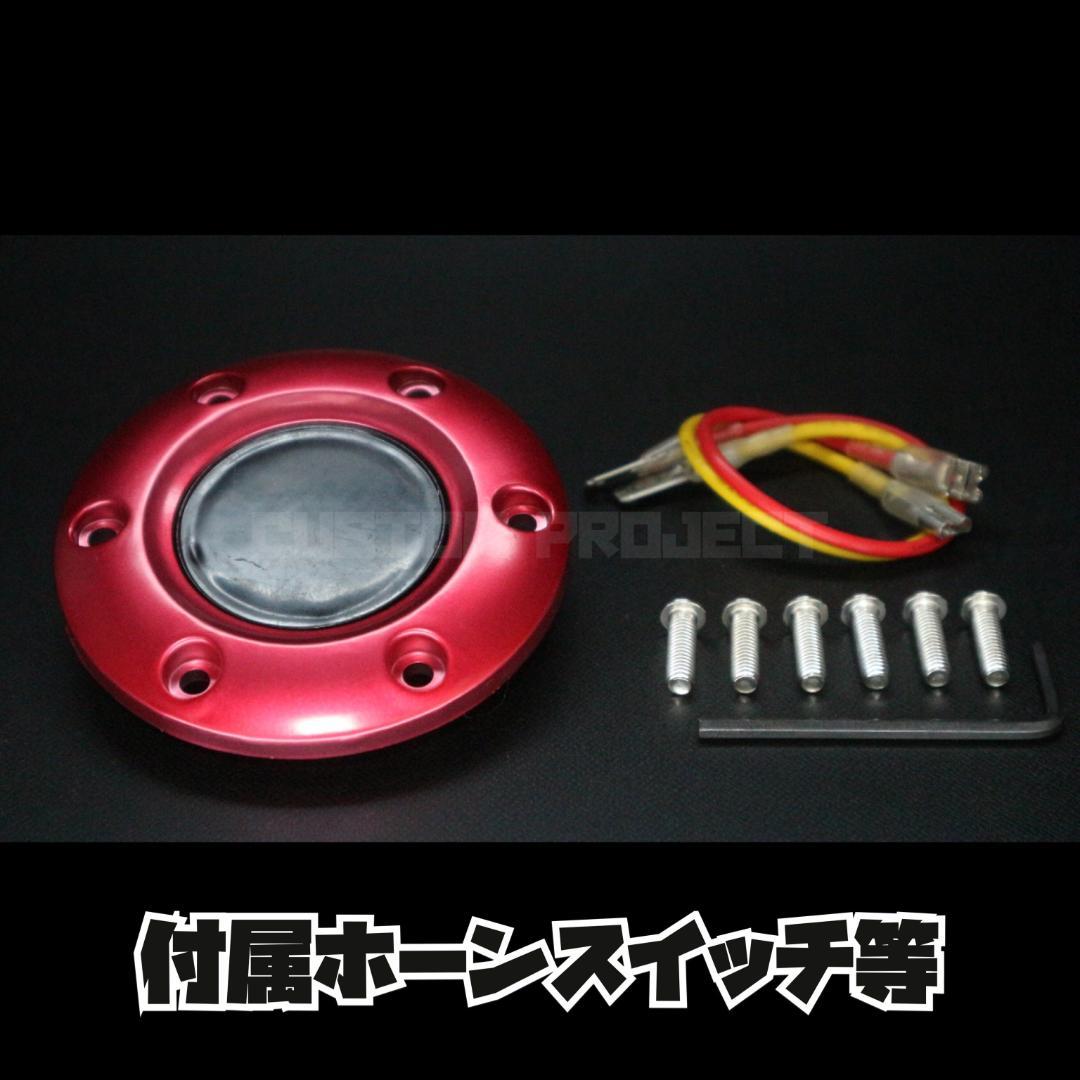 ディープコーンステアリング　スウェード　バックスキン　レッド 35cm 35Φ