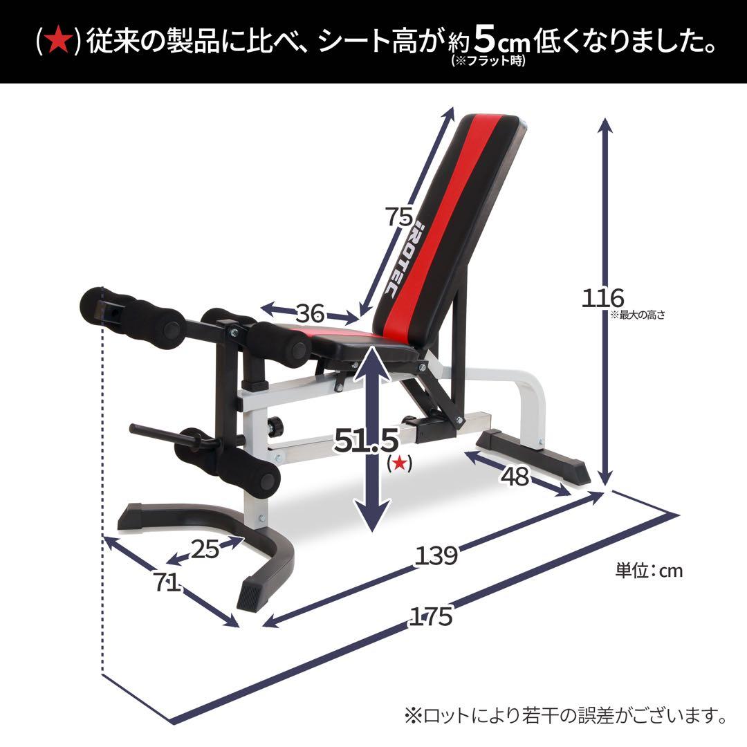とび☆三　ベンチ、プレートラックセット