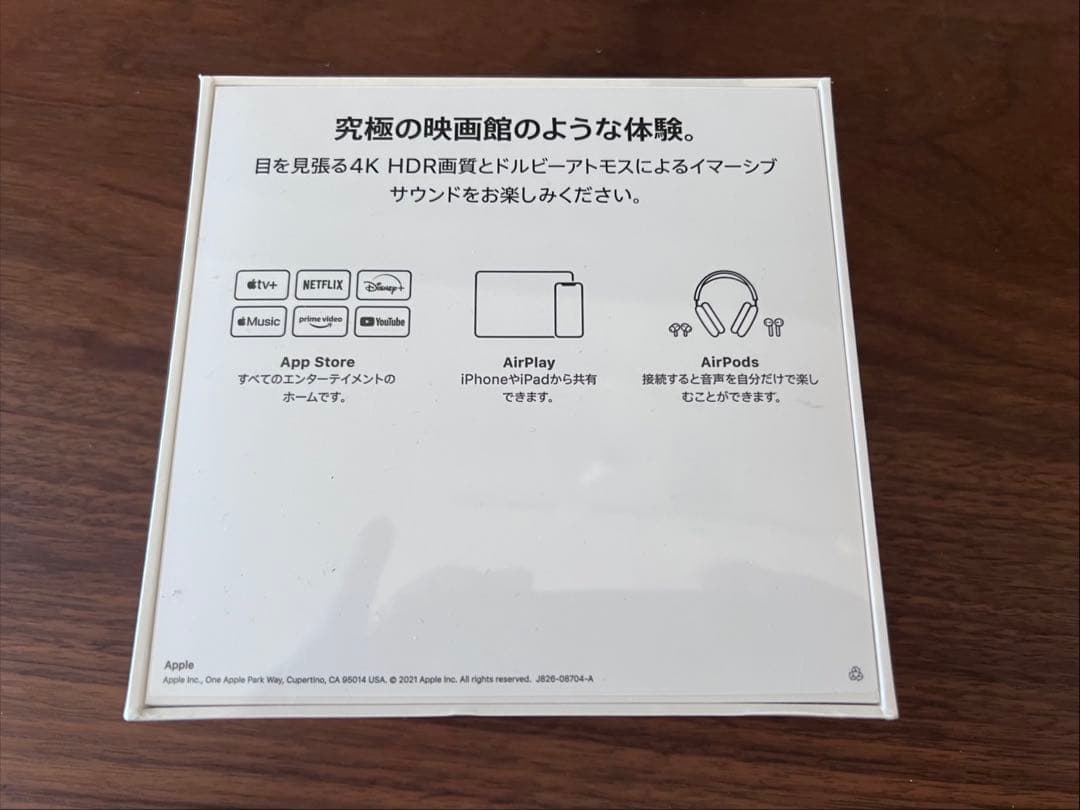 【新品未開封】Apple TV 4K (第 2 世代) 64GBモデル