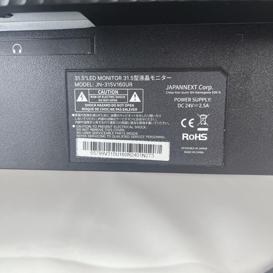 JAPANNEXT 31.5インチ ゲーミングモニター JN-315V160UR