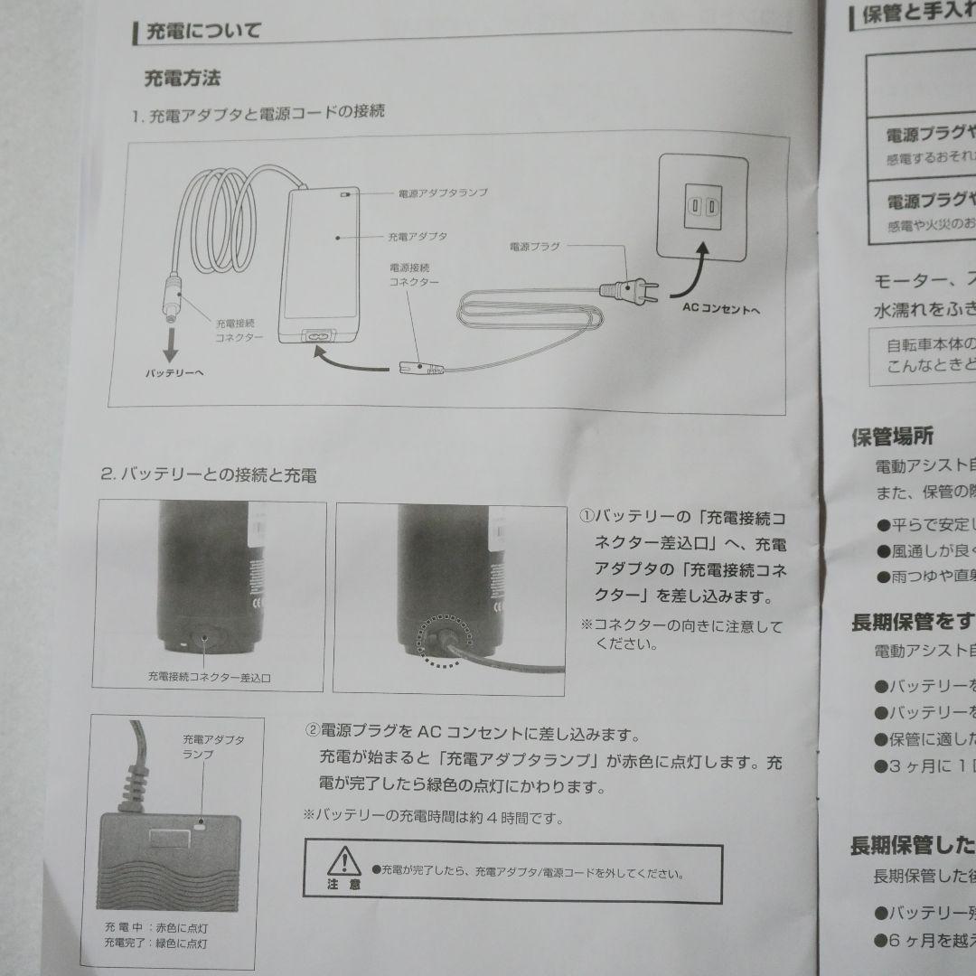 RENAULT MARSEILLE206E 電動アシスト自転車新品級