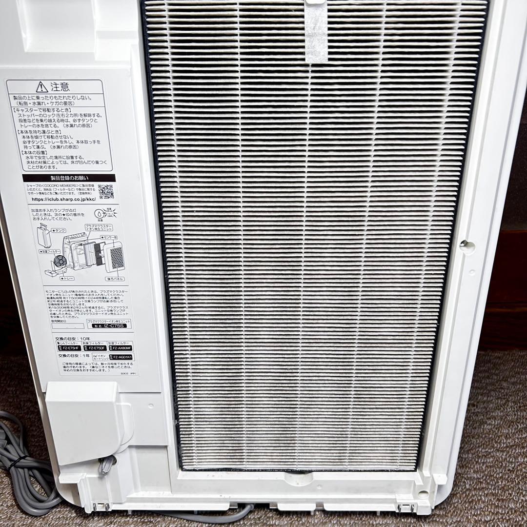 シャーププラズマクラスター 空気清浄機 KI-HX75-Wハイグレードモデル