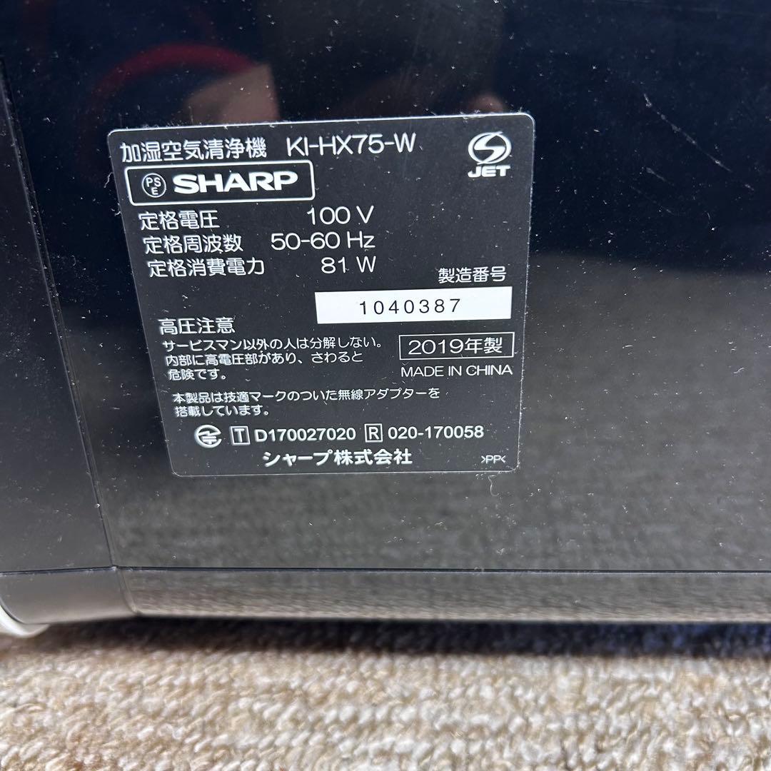 シャーププラズマクラスター 空気清浄機 KI-HX75-Wハイグレードモデル