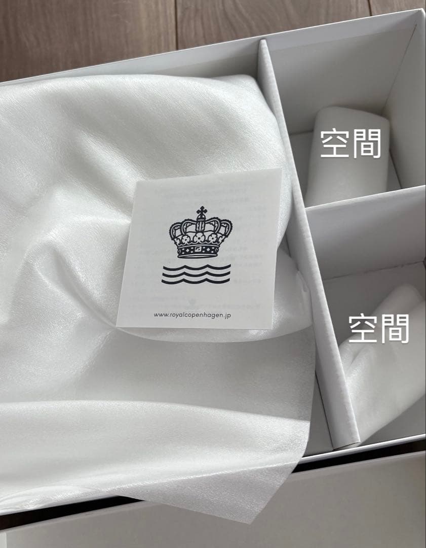 ロイヤルコペンハーゲン プリンセス2枚セット⭐︎19cmプレート