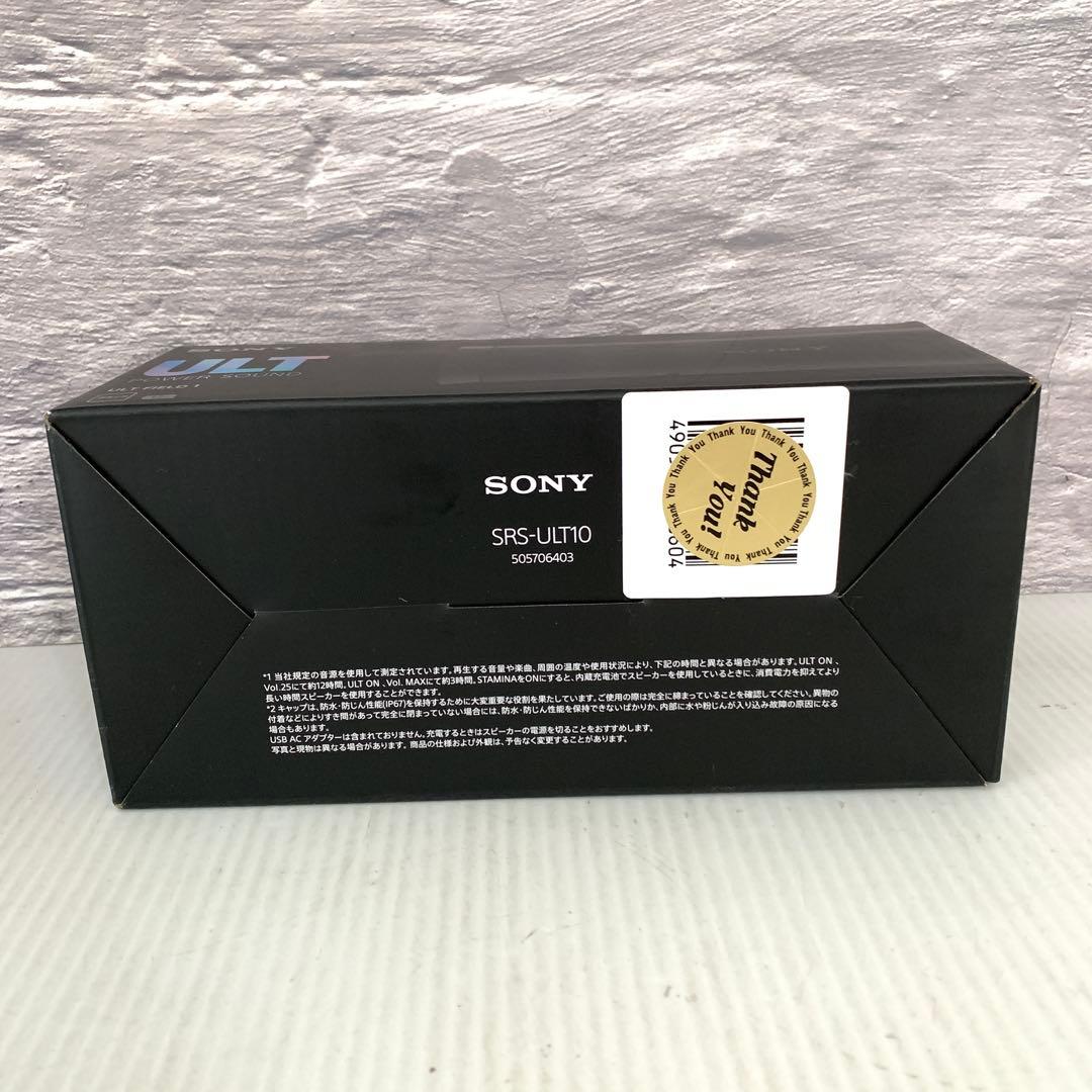 【未使用】ソニー　ワイヤレススピーカー　SRS-ULT10 M70923-8