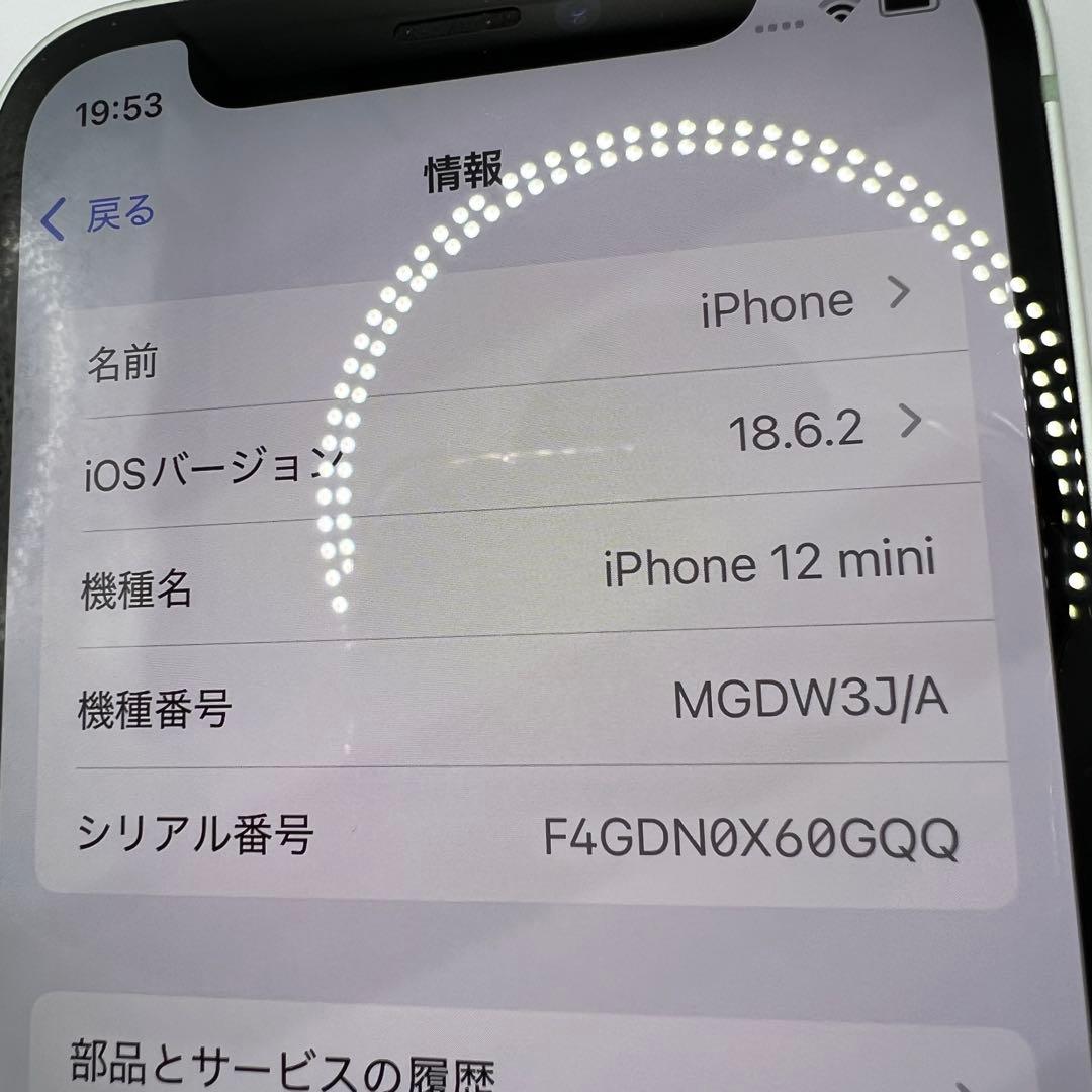 美品　iPhone 12mini 本体のみ　256GB SIMフリー　グリーン