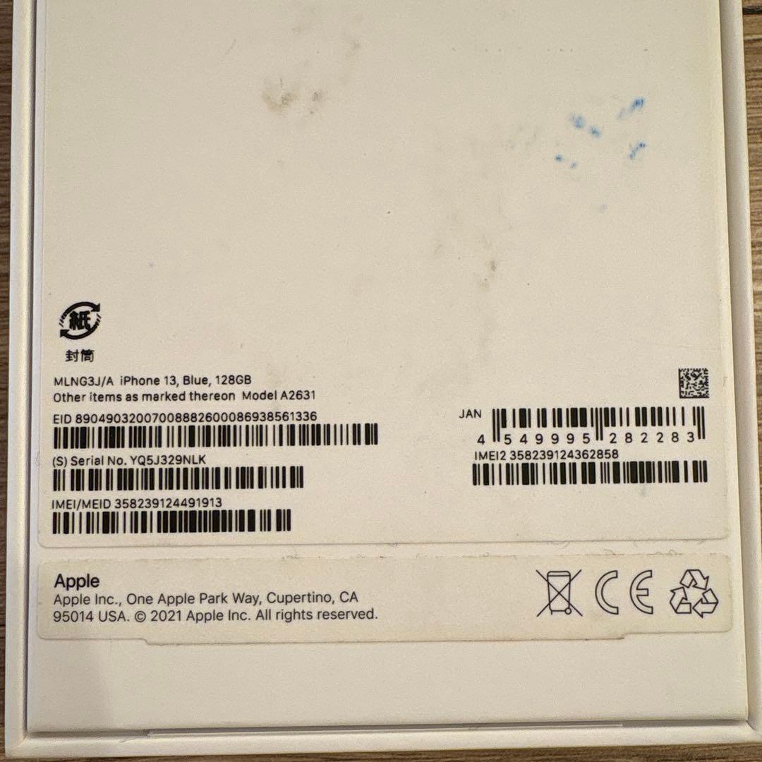iPhone13 128GB 本体 バッテリー88% ブルー