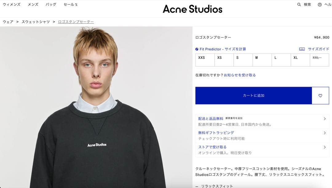 定価6.4万円 Acne Studios スタンプロゴ スウェット XS　デニム