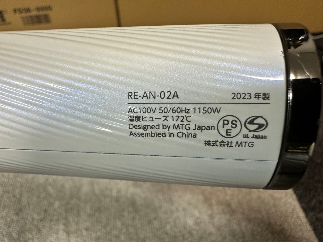 2023年製ReFa BEAUTECH DRYERSMART RE-AN-02A