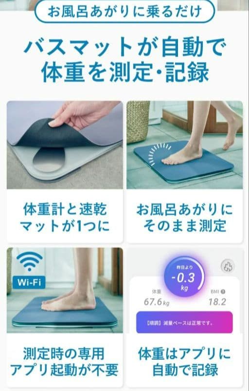 スマートバスマット グレー +専用ソフト珪藻土マット2点セット 体重管理❤