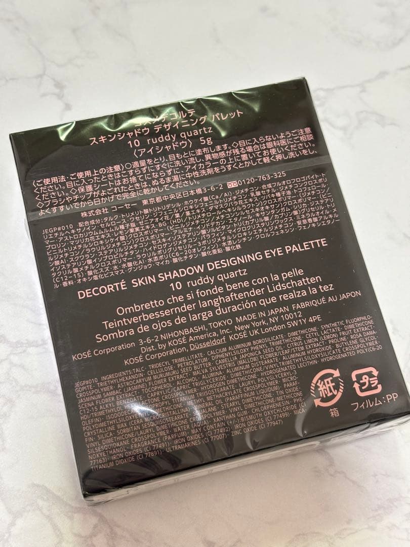 新品　コスメデコルテ スキンシャドウ デザイニング パレット 10 コスデコ