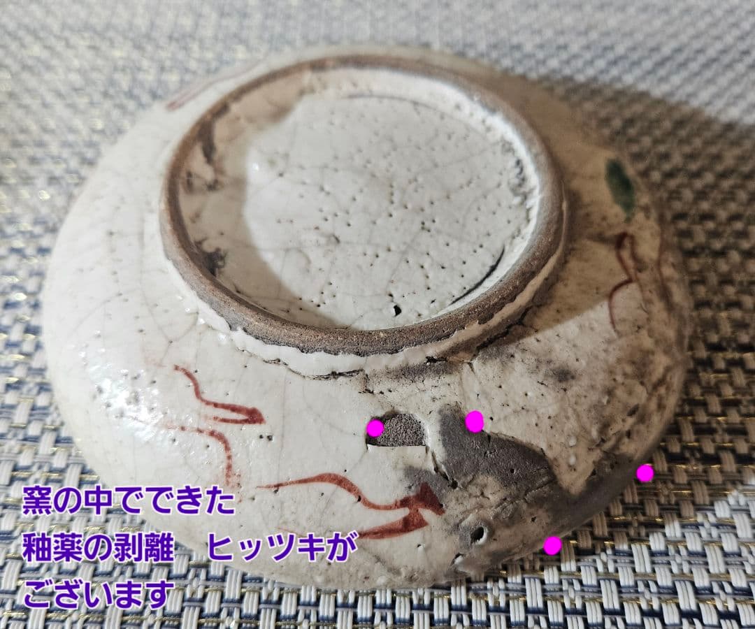 中国古美術　中国古陶磁器　明代　呉須赤絵　青釉　山水図　10.6cm小皿　豆皿