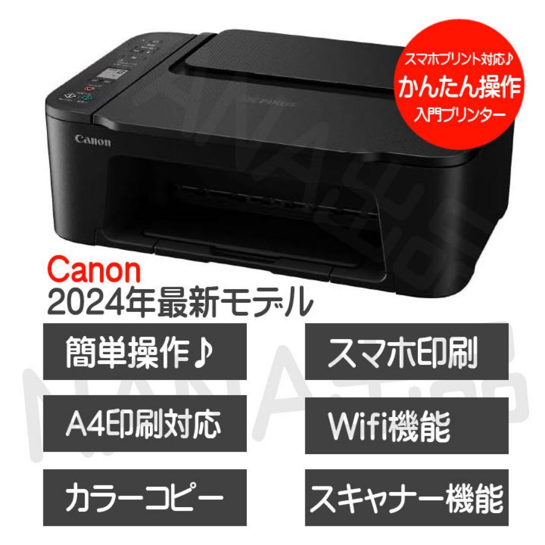 CANON スキャナー機能搭載プリンター複合機 TS3730本体新品 RU65