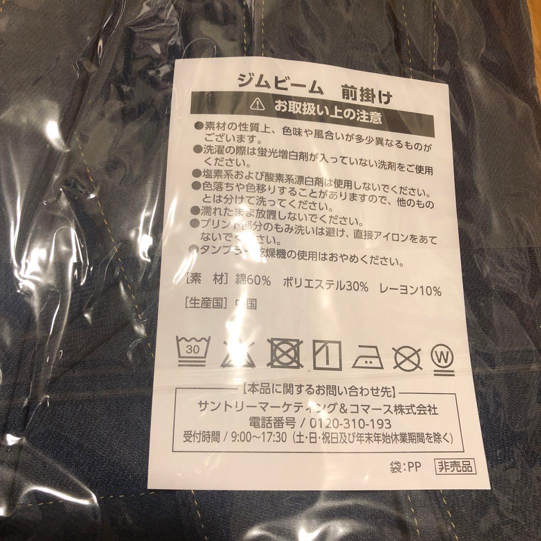 新品 未使用JIM BEAM ジムビーム　オリジナル　前掛け　非売品