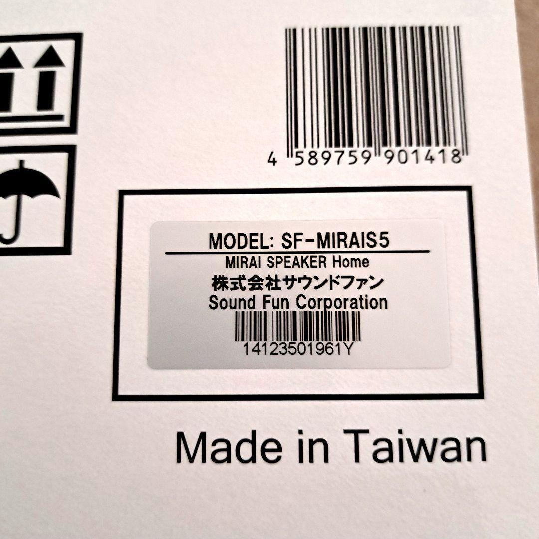《ほぼ未使用》ミライスピーカー  SF-MIRAIS 5