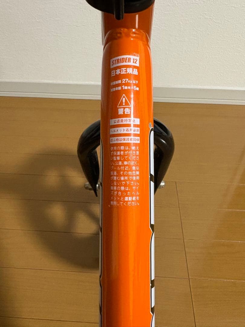 美品　錆なし　室内保管　ストライダー　STRIDER　スポーツモデル　12インチ