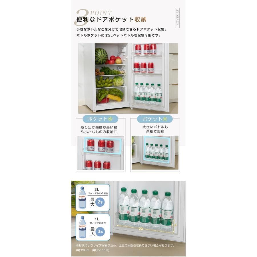 冷蔵庫 ひとり暮らし 冷凍庫付き 一人用 2ドア 112L 82L/30L
