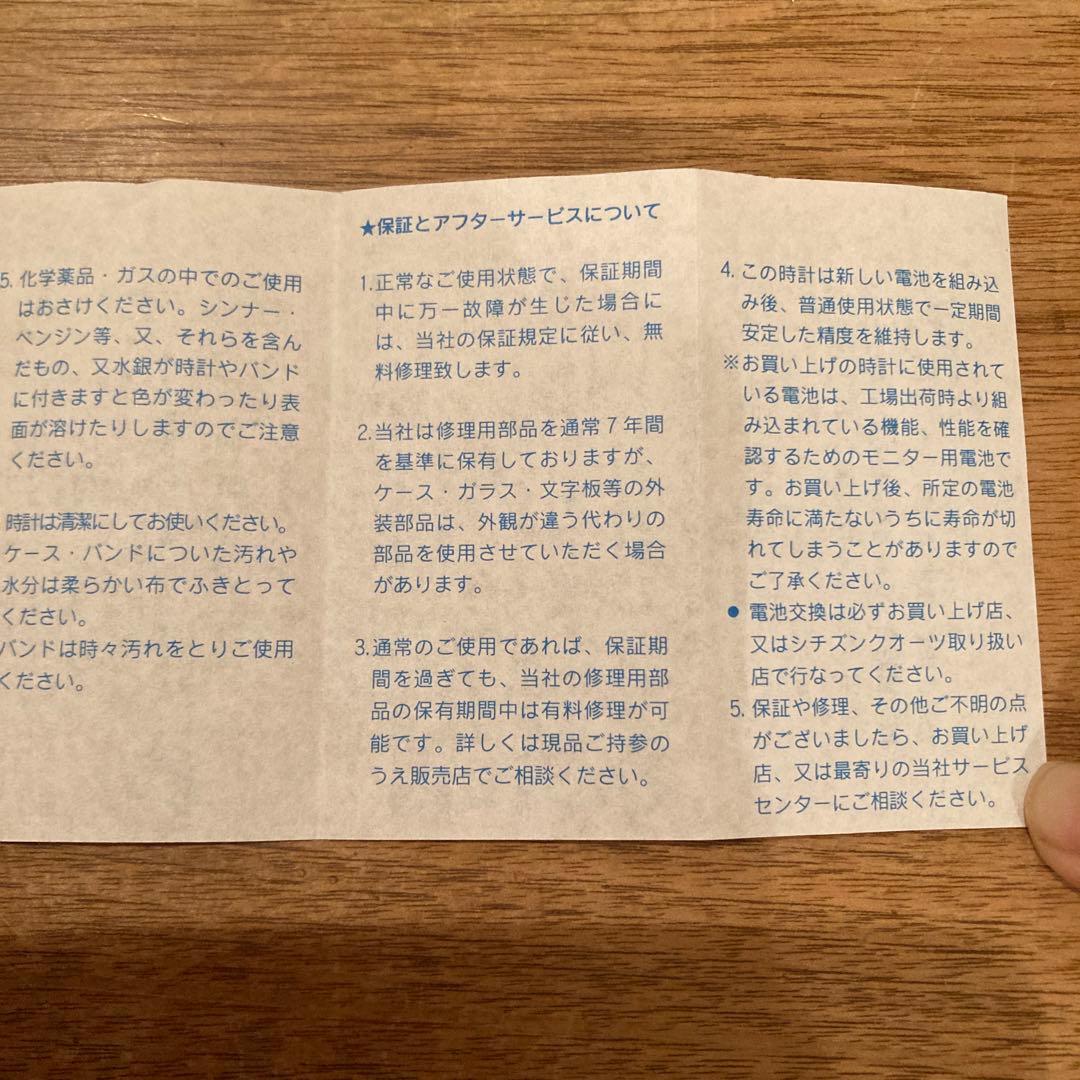 【貴重！】東京読売ジャイアンツ 1994年日本シリーズチャンピオン 記念腕時計