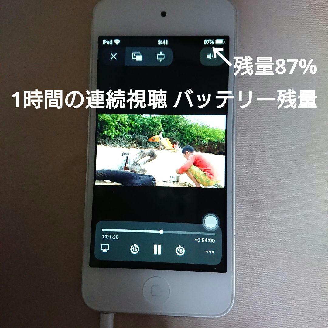 1179番.新品バッテリー iPod touch 第7世代 シルバー 32GB