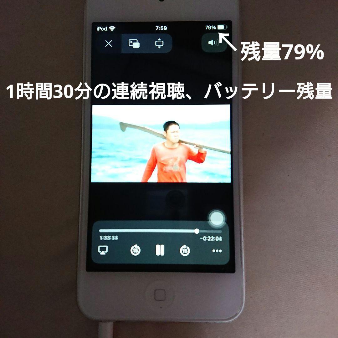 1179番.新品バッテリー iPod touch 第7世代 シルバー 32GB