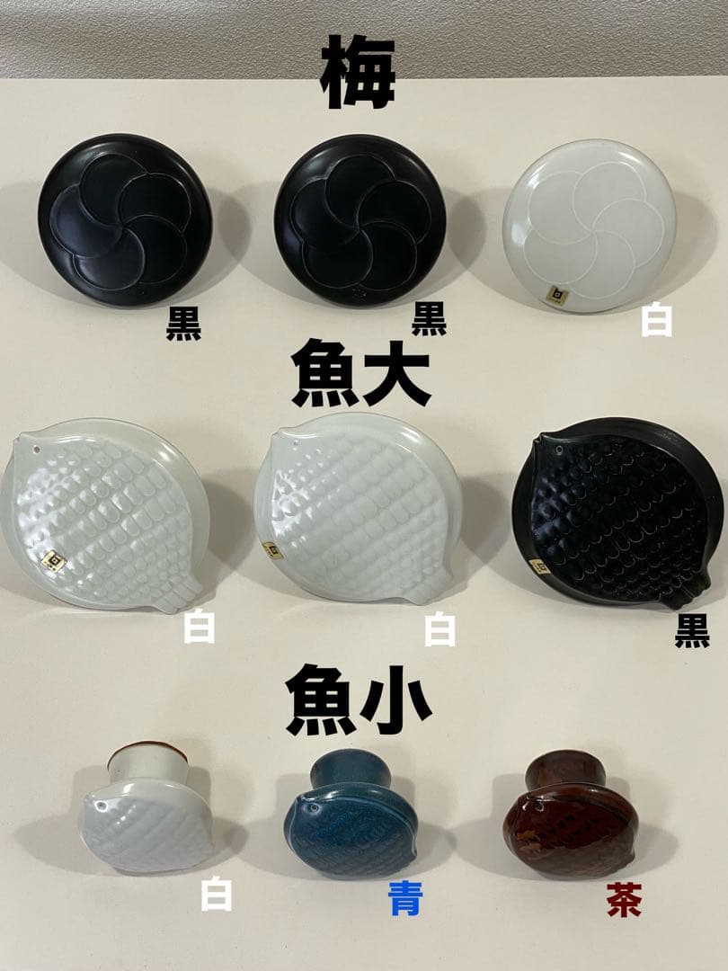 白山陶器 森正洋デザイン　昭和レトロインテリア　デザイナーアイテム　9点セット