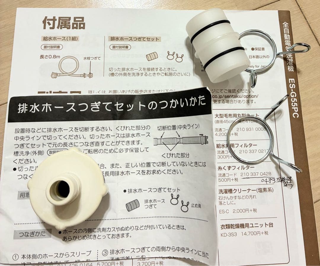 洗濯機 SHARP ES-G55PC 　シャープ5.5kg★たのメル便発送★