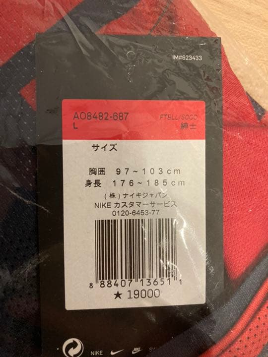 ナイキ NIKE 鹿島アントラーズ 安部 裕葵