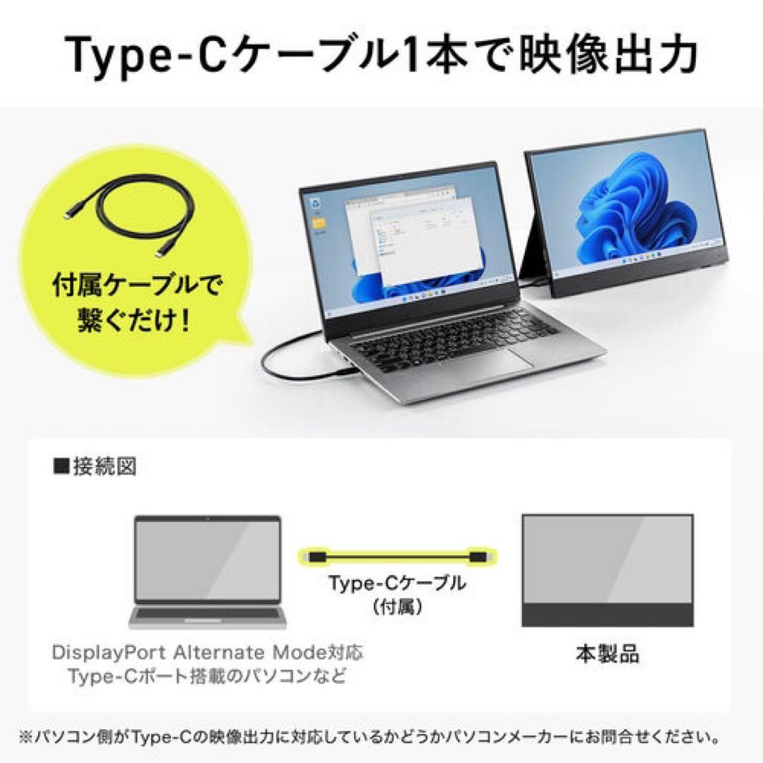 サンワサプライ新品⭐️モバイルモニターUSB Type-C HDMIディスプレイ
