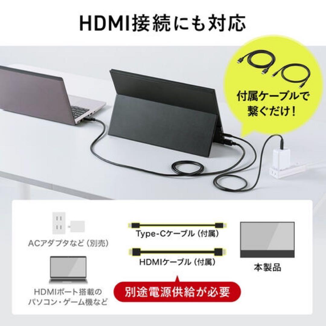 サンワサプライ新品⭐️モバイルモニターUSB Type-C HDMIディスプレイ