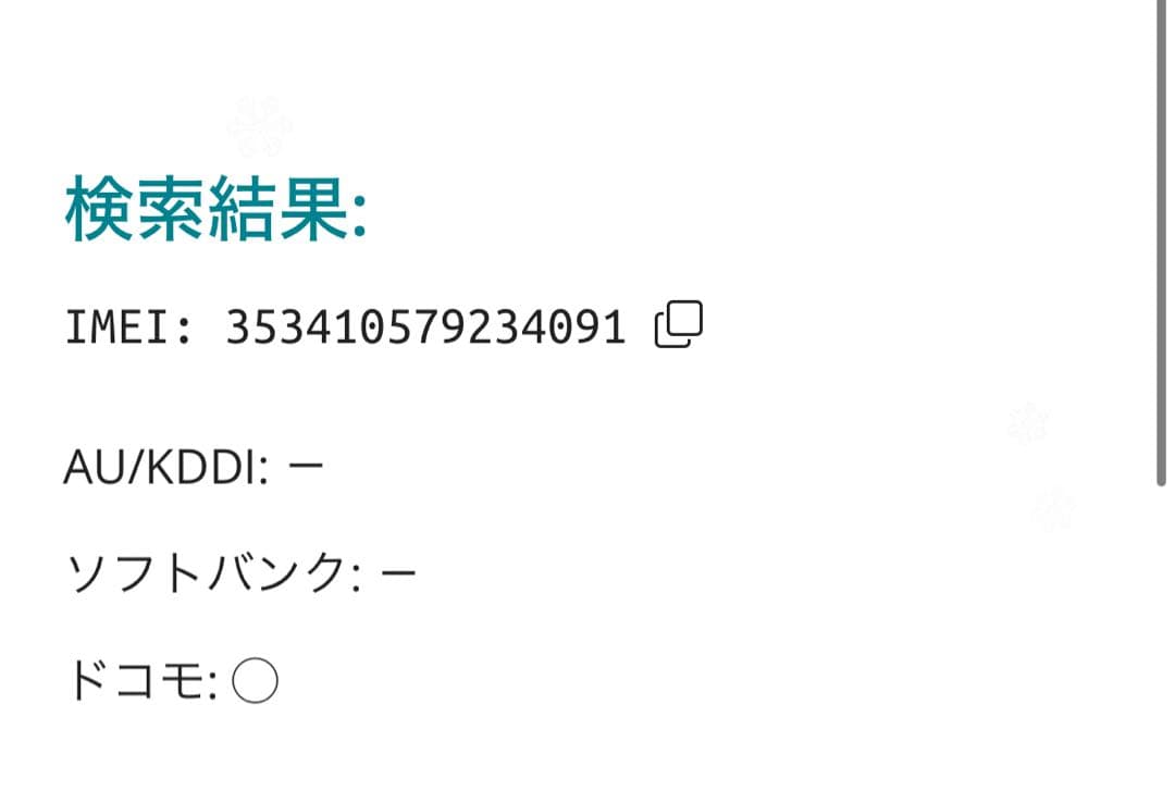 【4091】iPhone 13MINI ブルー 128GB simフリー