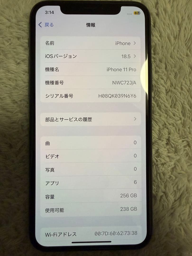 iPhone 11pro ミッドナイトグリーン 新品 バッテリー100% 送料込