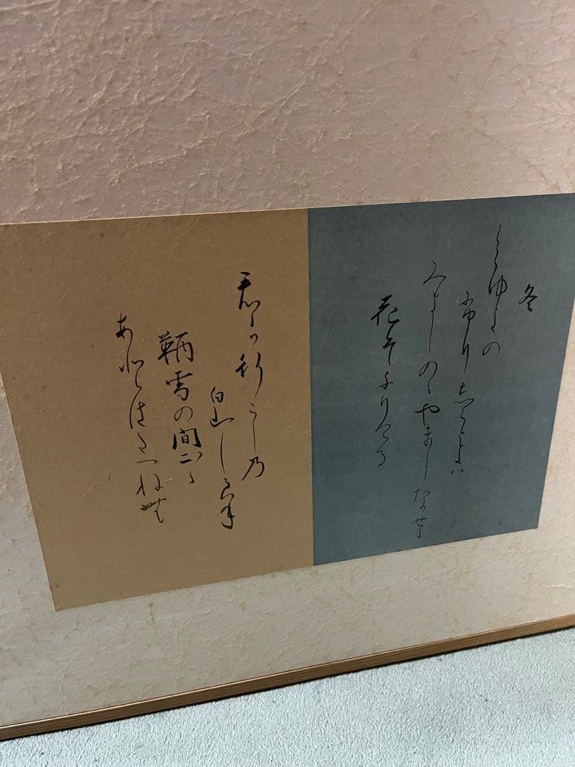 風炉先　炉屏　衝立パーテーション　茶道具　煎茶道具　和風インテリア　アンティーク