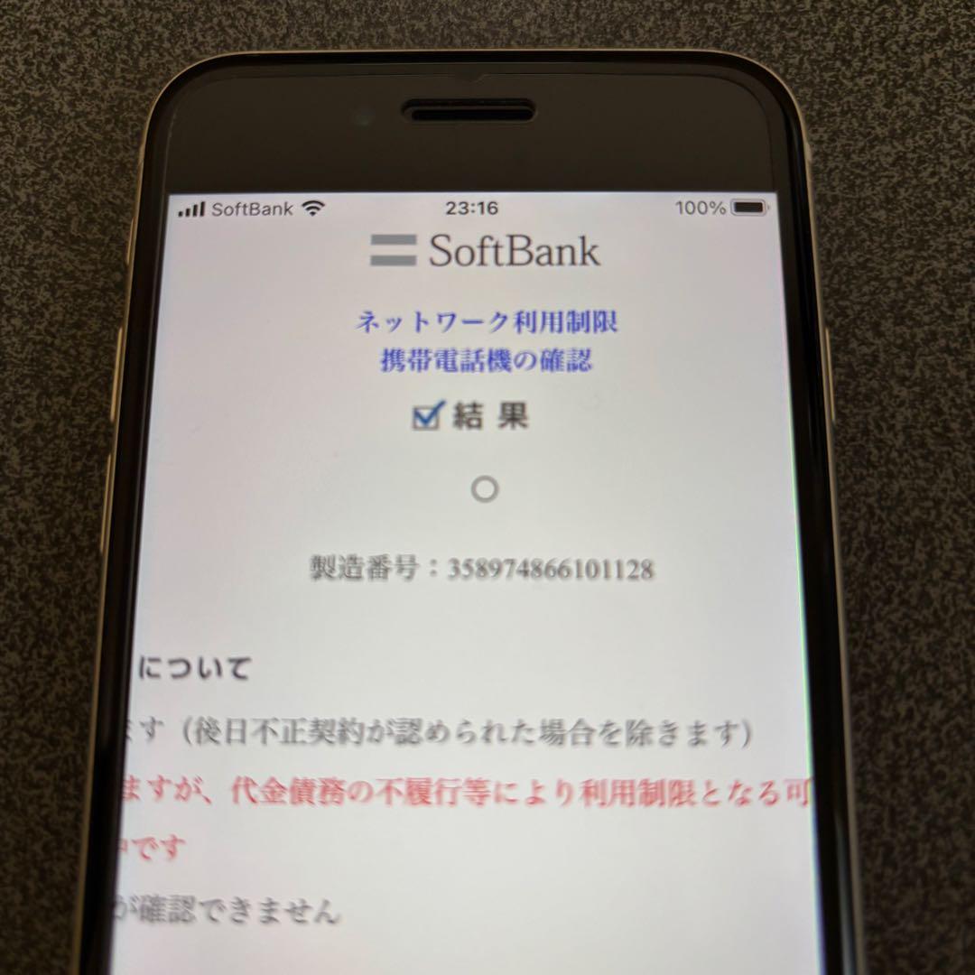 Apple iPhone SE3 64GB ホワイト 箱付き