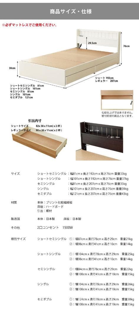 ショートシングル 源ベッド 日本製 コンセント収納つき 選べるカラー 送料無料