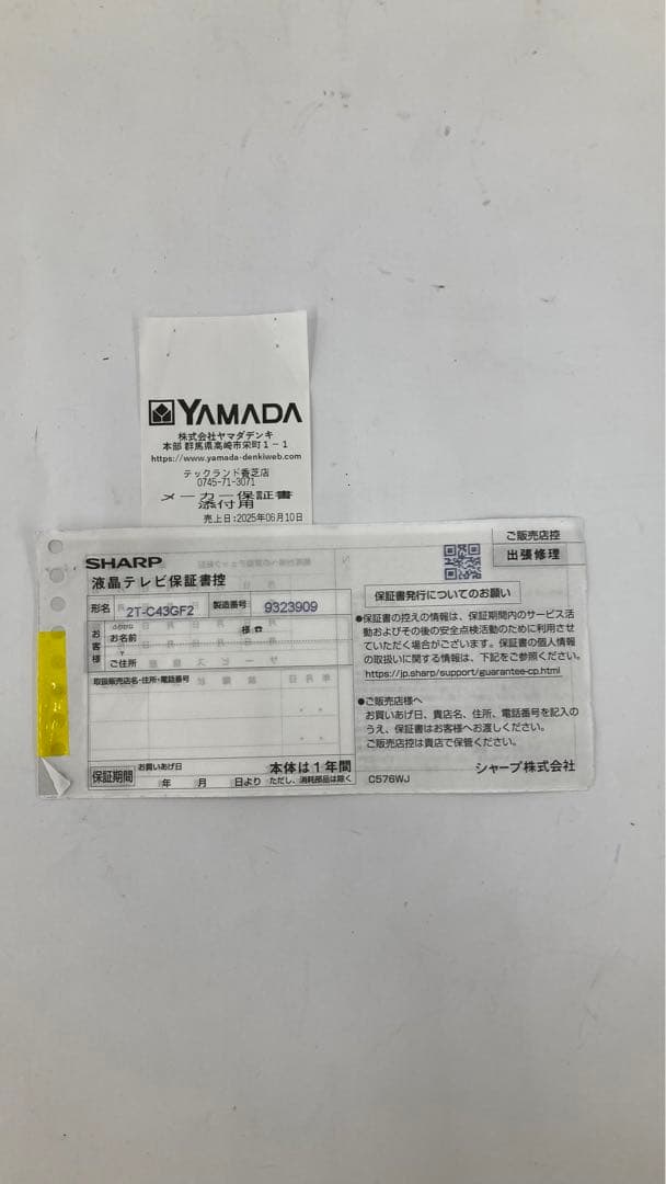 2T-C43GF2　SHARP　スマートTV　2025年製