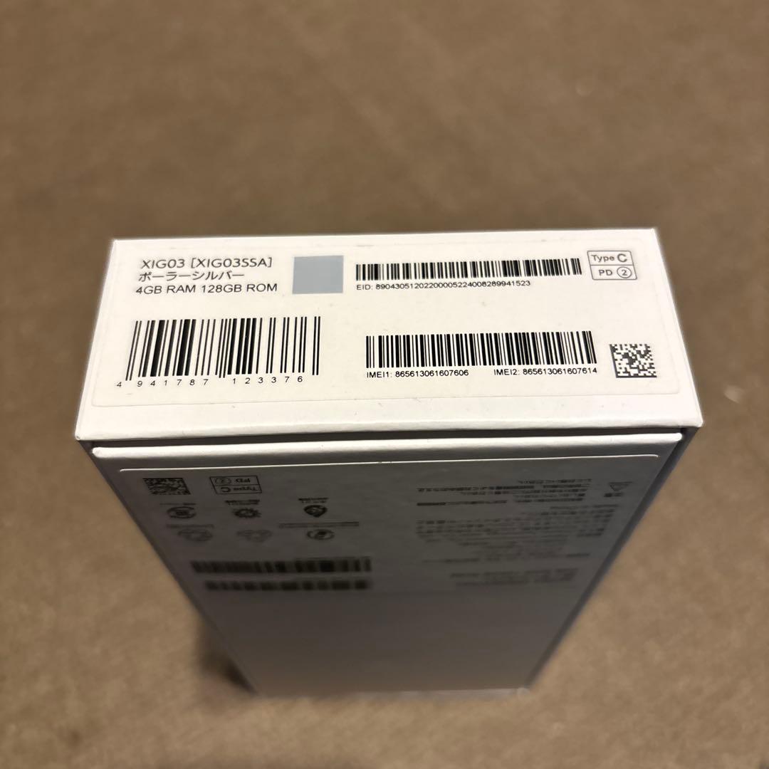 【新品未開封】Redmi 12 5G 本体 (ポーラーシルバー￼)