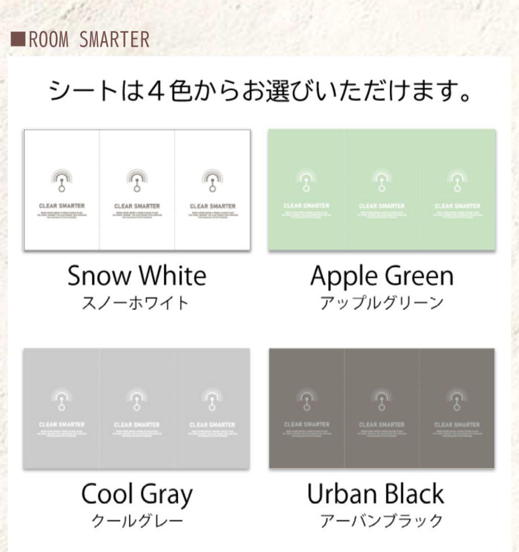 電磁波本舗 クリアスマーター ルームスマーター