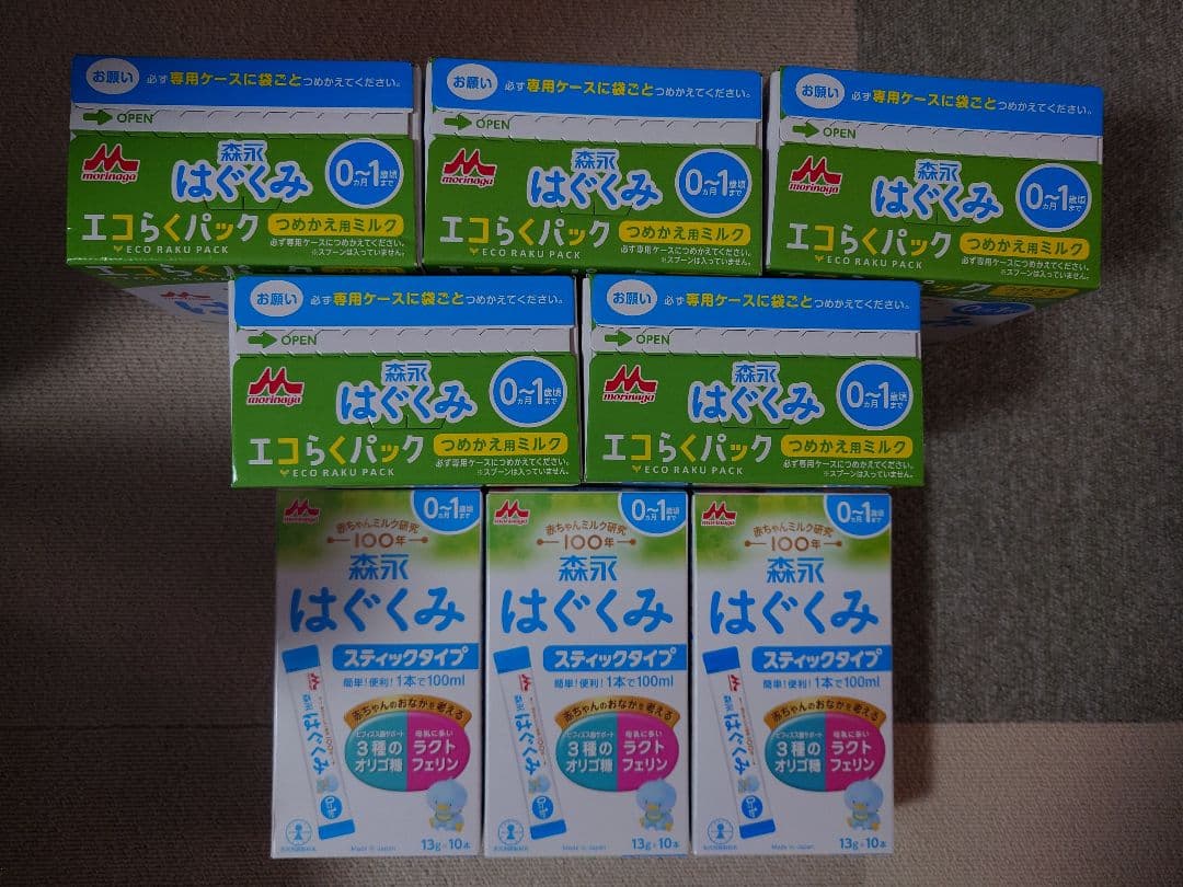 新品 はぐくみ エコらくパック 5箱 スティックタイプ 3箱セット